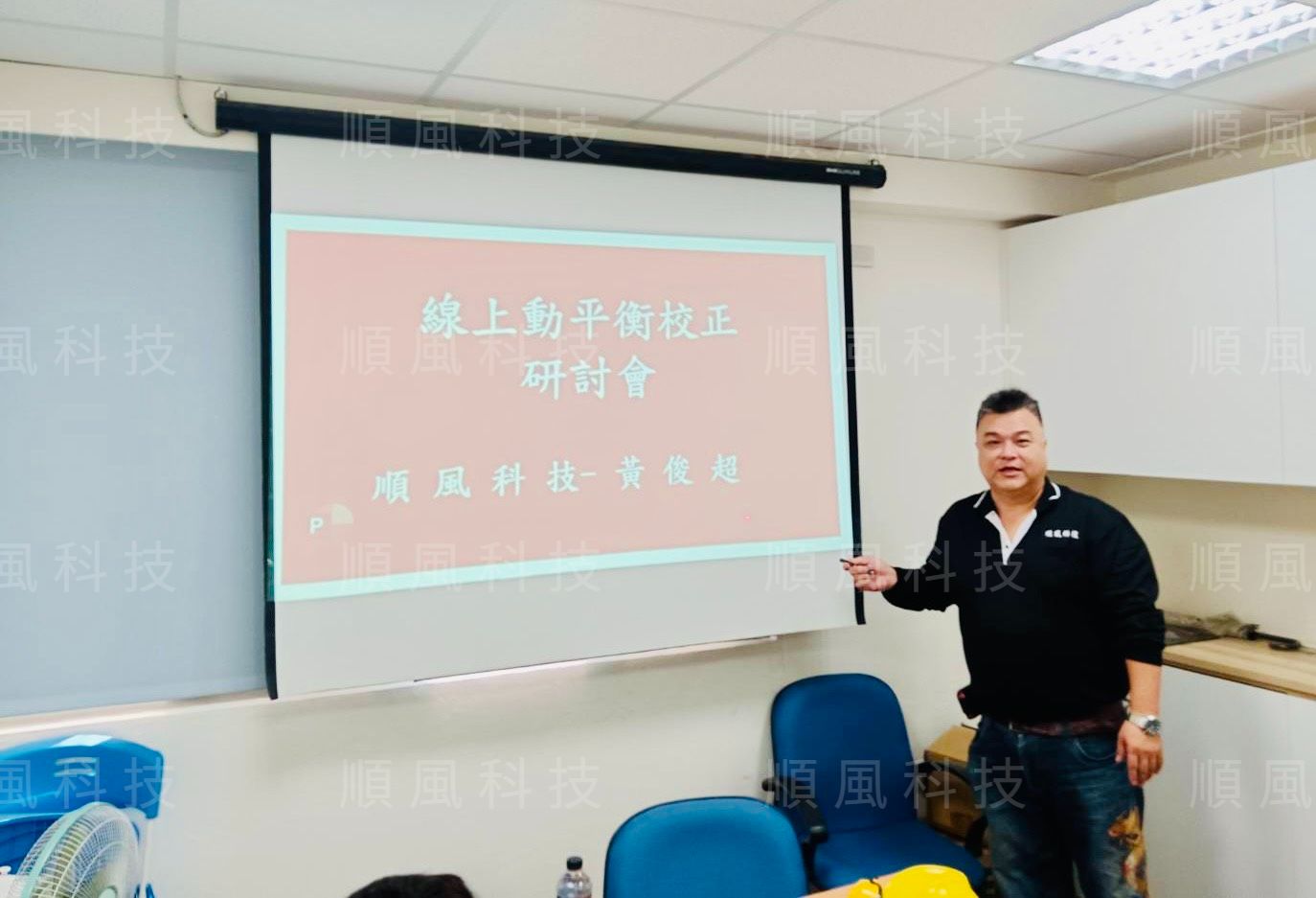 台灣某大石油公司-風車振動分析 / 線上動平衡校正　　　研討會的第3張圖片