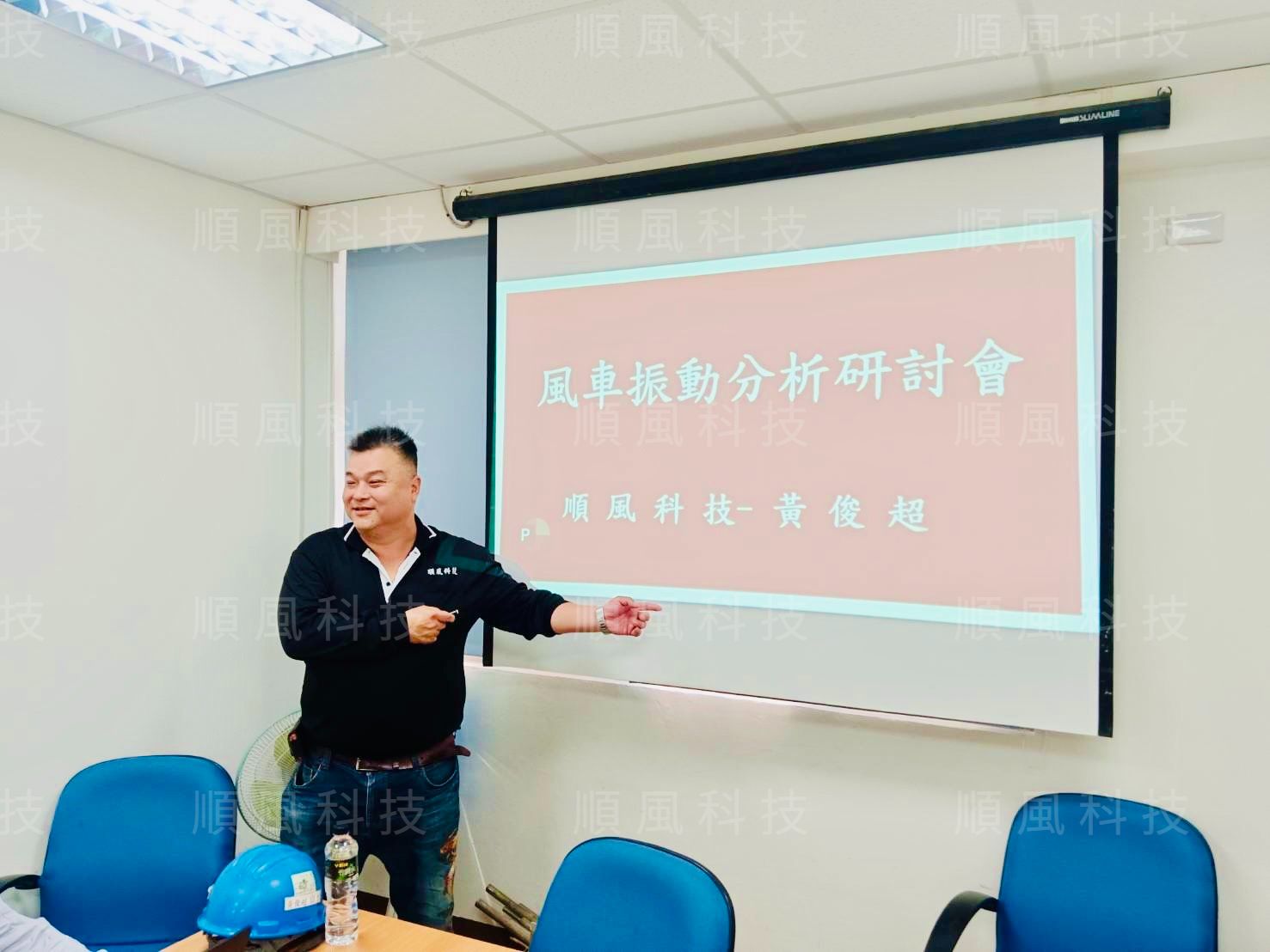 台灣某大石油公司-風車振動分析 / 線上動平衡校正　　　研討會的第4張圖片