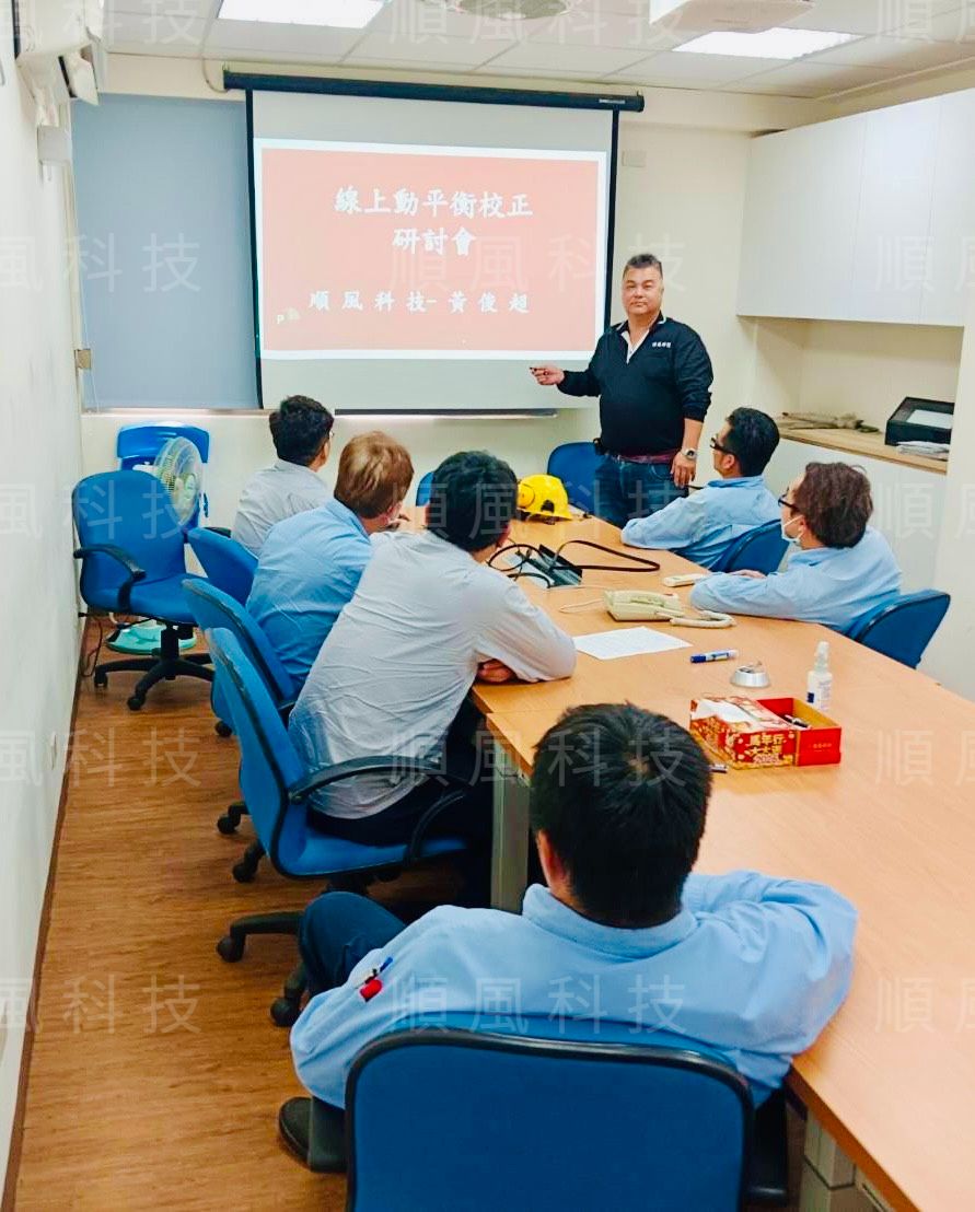 台灣某大石油公司-風車振動分析 / 線上動平衡校正　　　研討會的第5張圖片